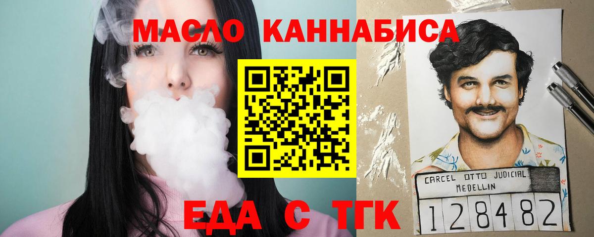 Всеволожск  Cannafood марихуана  Вход с VPN 