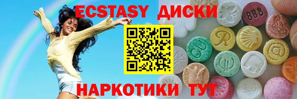 Всеволожск  ЭКСТАЗИ диски  мега как войти  Ecstasy  ЭКСТАЗИ Cube  Вход с VPN 