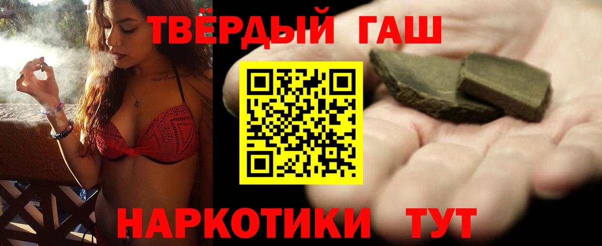 ГАШИШ Изолятор  Вход с VPN  Всеволожск  Гашиш убойный 