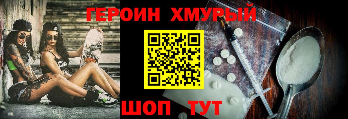 Героин гречка  Вход с VPN  Всеволожск 