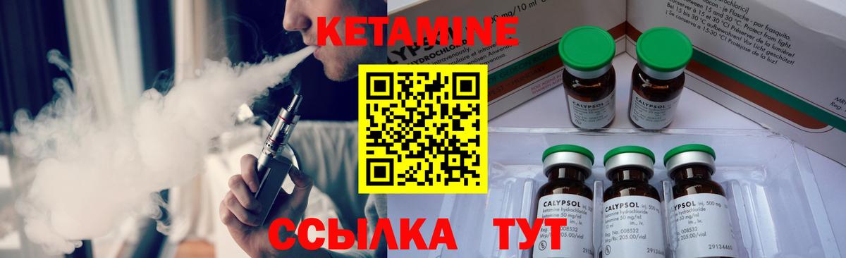 Кетамин ketamine  Кетамин VHQ  Всеволожск  Вход с VPN 