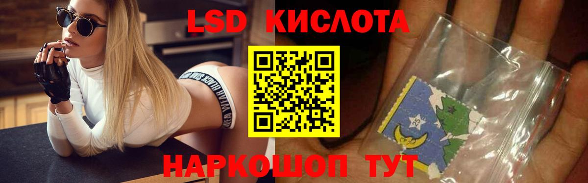 ЛСД экстази кислота Всеволожск