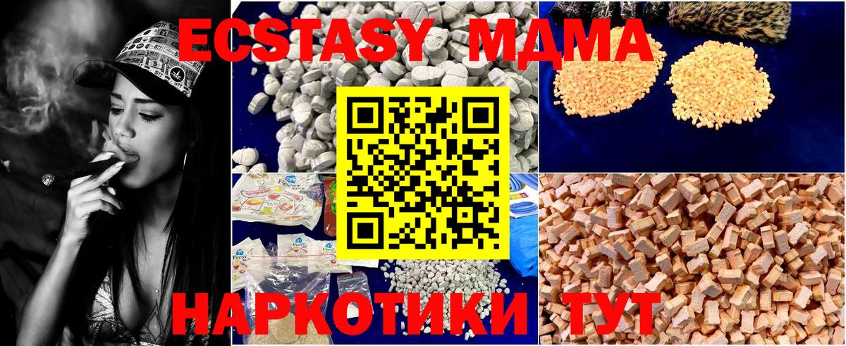 МДМА crystal Всеволожск