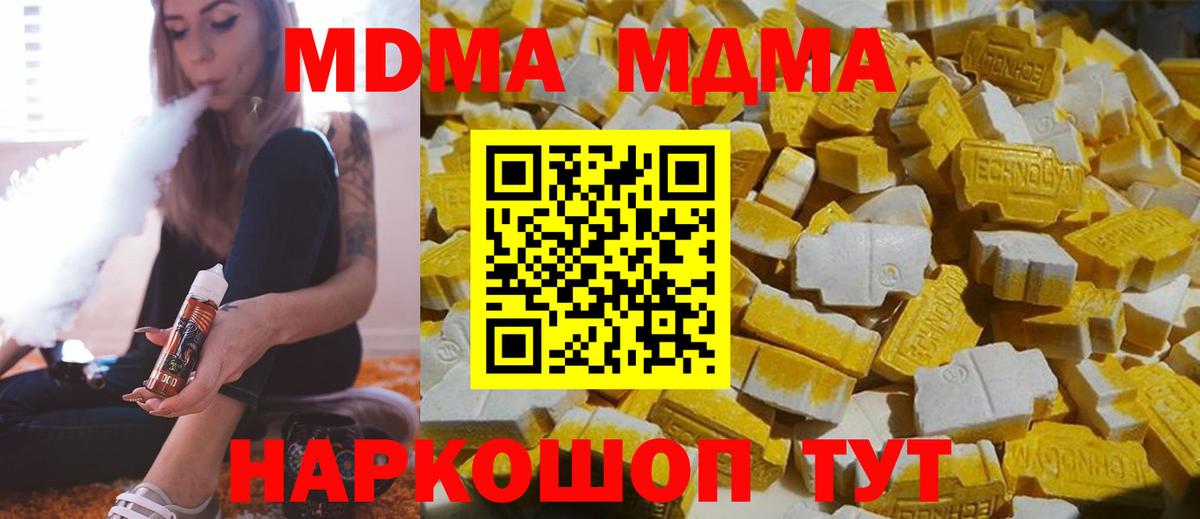 МДМА  Вход с VPN  МДМА Molly  Всеволожск  МДМА Molly 