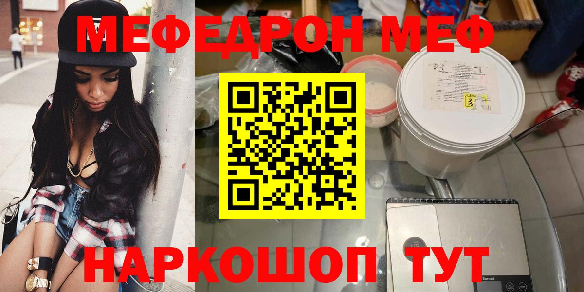 Всеволожск  Меф  Вход с VPN  Меф VHQ  МЯУ-МЯУ 