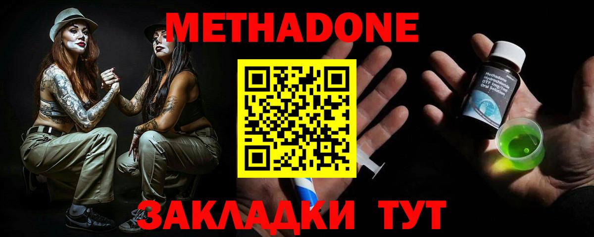 omg ТОР  Вход с VPN  Метадон кристалл  Всеволожск  Метадон мёд 