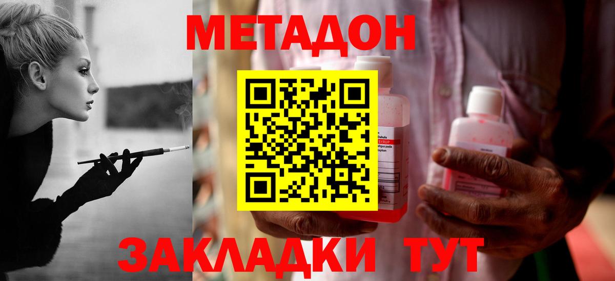 Метадон мёд Всеволожск