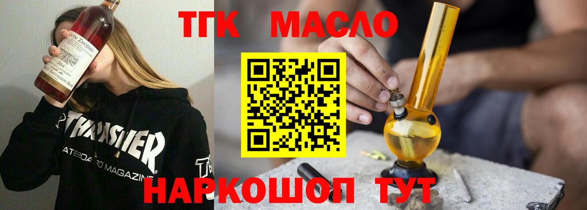 ТГК жижа Всеволожск